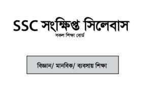 SSC Short Syllabus