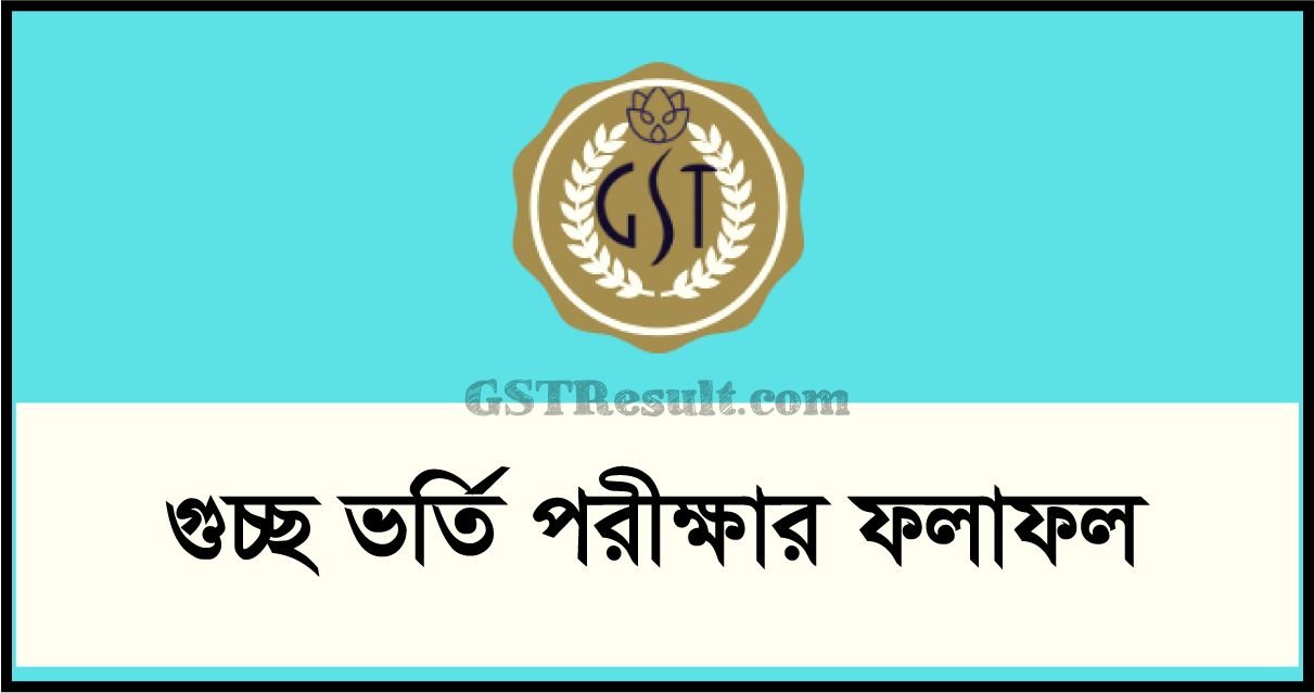 gst result bangla
