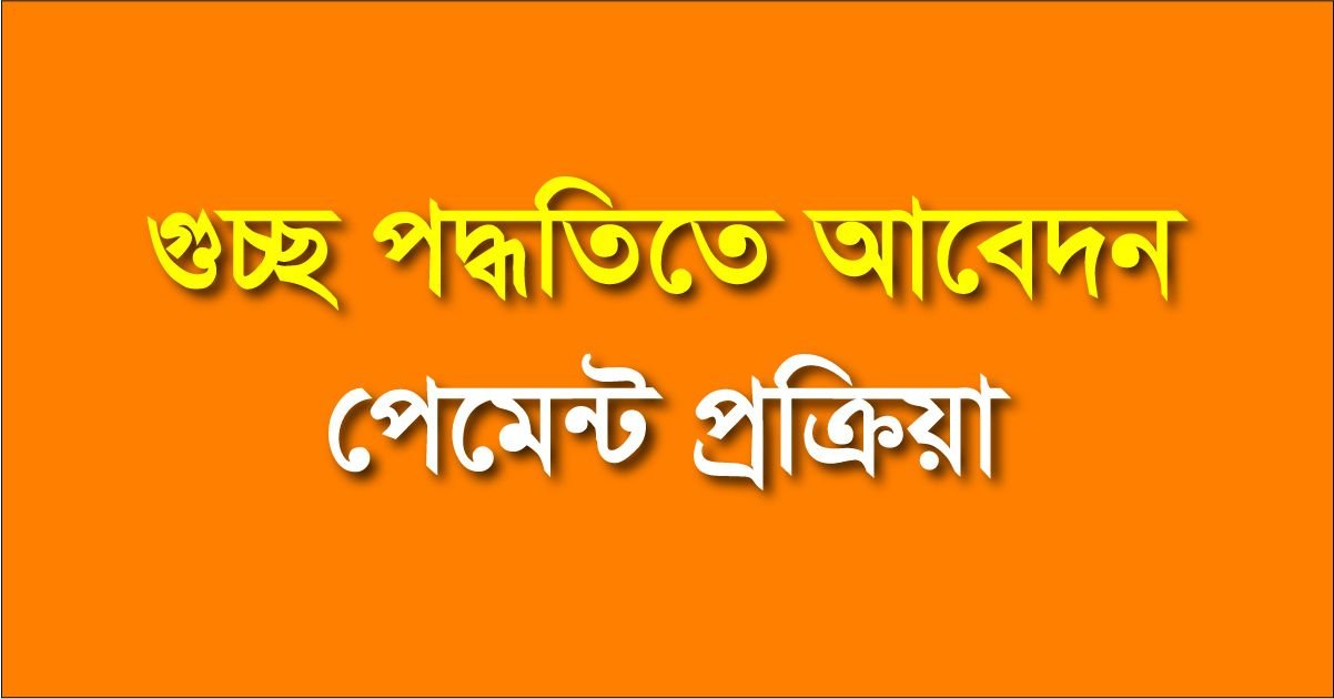gst payment